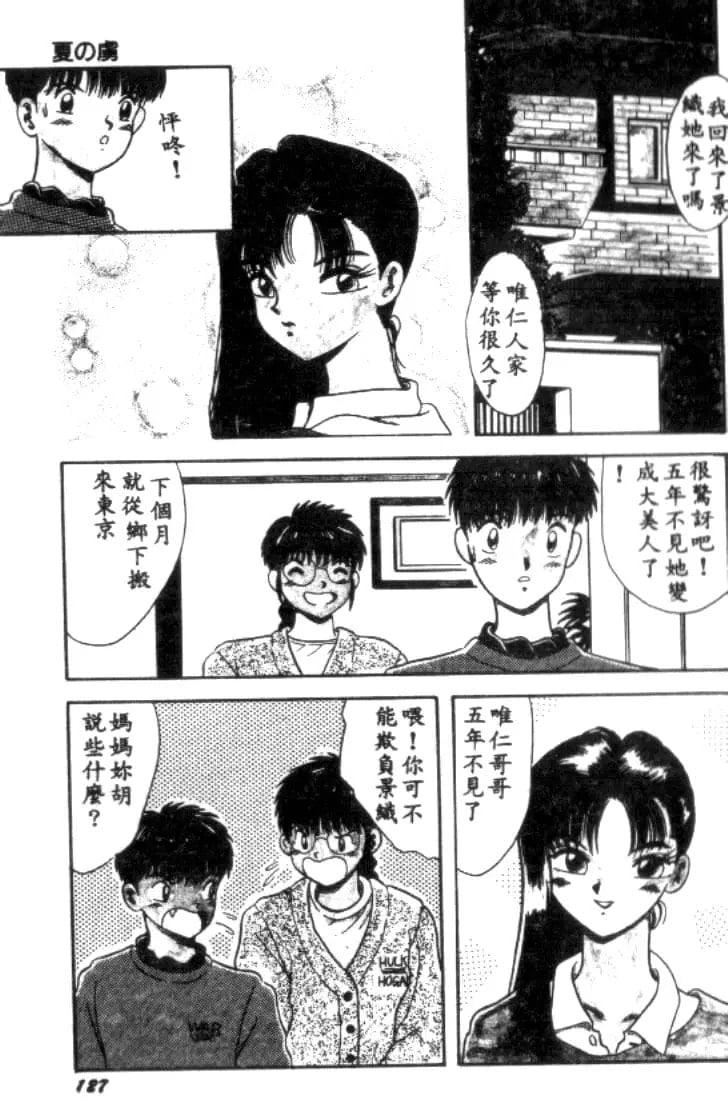 [川原みんつ]SUPERMINTALBUM[中國翻訳][川原みんつ]SUPERMINTALBUM[中國翻訳]