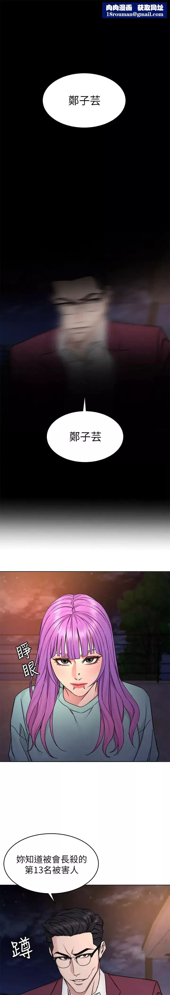 致命游戏-第65话-这次应该很难活下来… - 图片 1