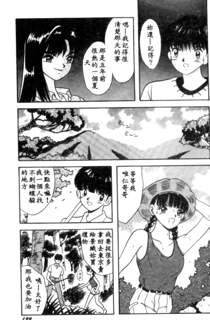 [川原みんつ]SUPERMINTALBUM[中國翻訳][川原みんつ]SUPERMINTALBUM[中國翻訳]