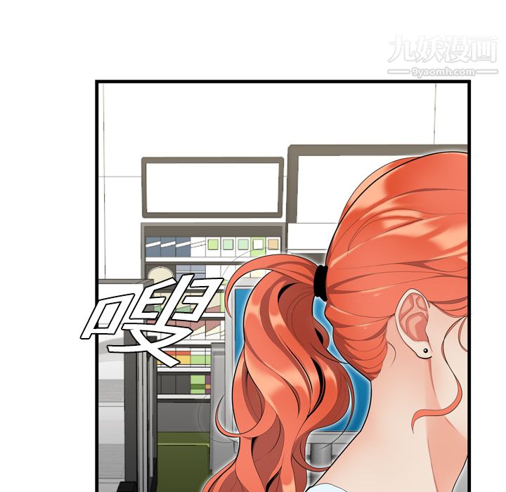 性愛百分百第1話