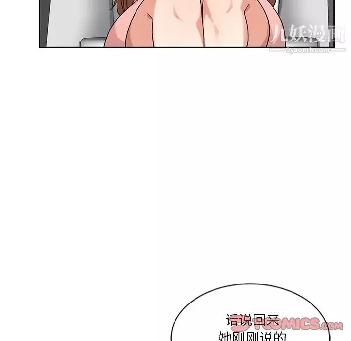 危險純友誼第8話