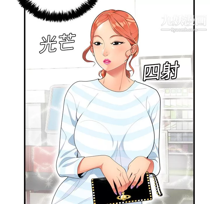 性爱百分百-第1话 - 图片 21