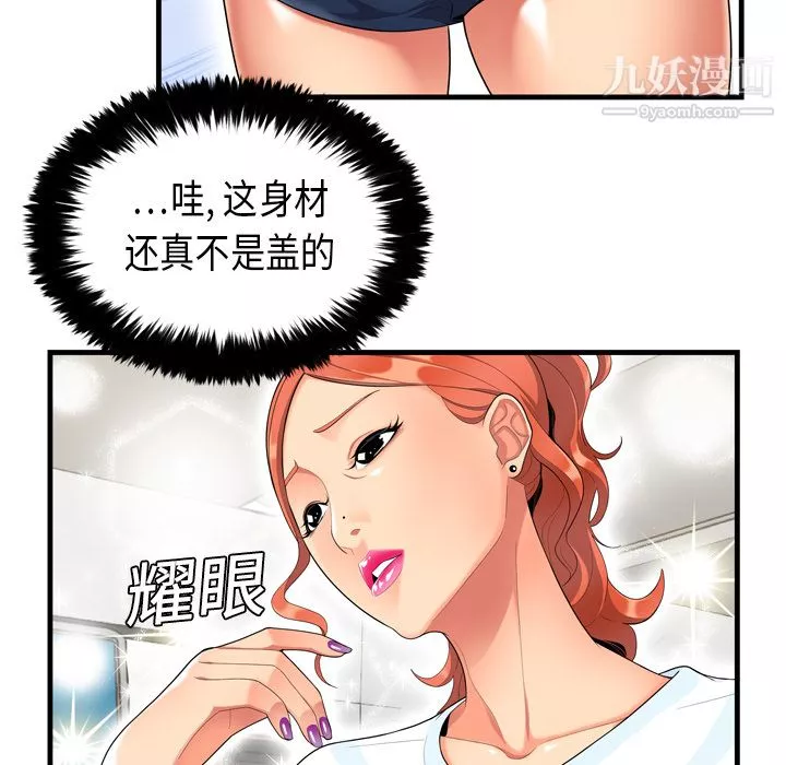 性愛百分百第1話