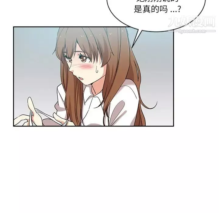 危險純友誼第8話