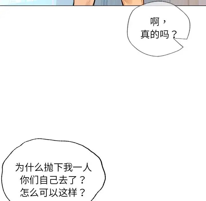 首尔行第10话