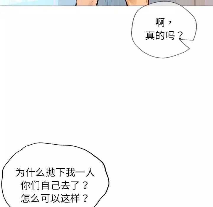 首尔行第10話