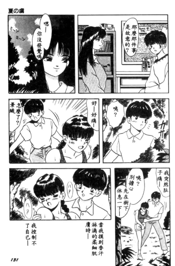 [川原みんつ]SUPERMINTALBUM[中国翻訳][川原みんつ]SUPERMINTALBUM[中国翻訳]