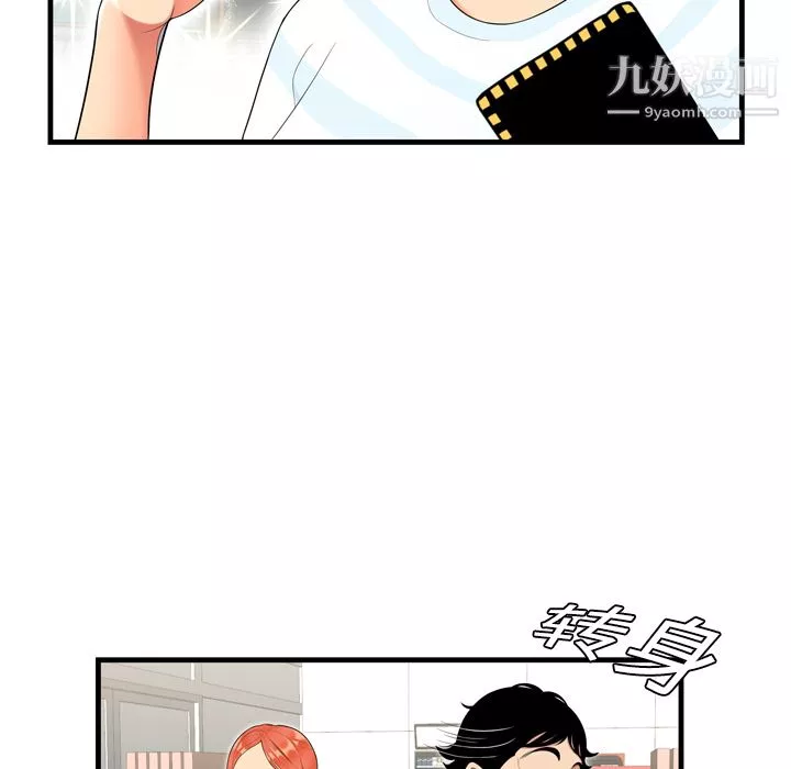 性愛百分百第1話