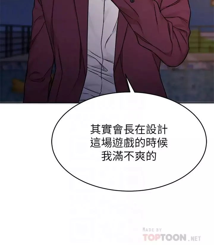 致命遊戲第65話-這次應該很難活下來…