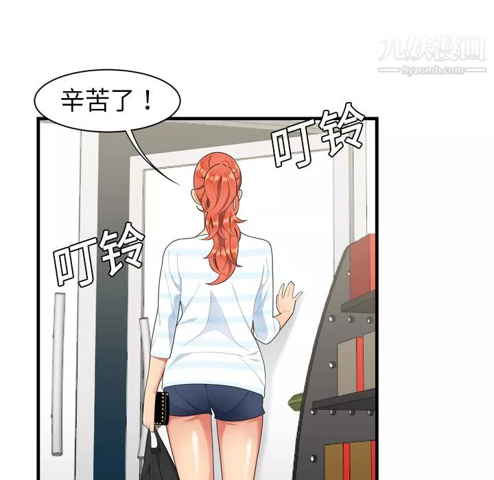 性愛百分百第1話