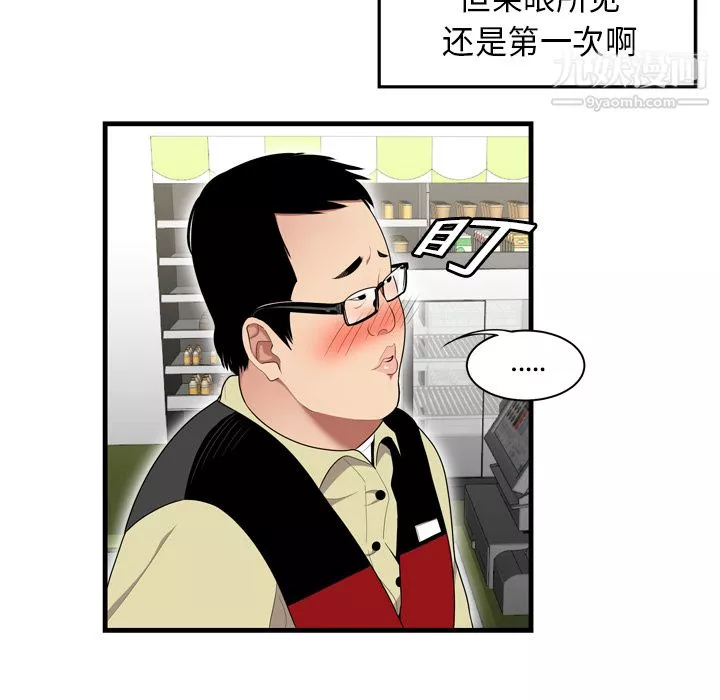 性愛百分百第1話