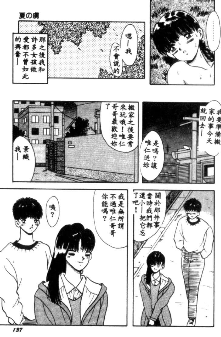 [川原みんつ]SUPERMINTALBUM[中國翻訳][川原みんつ]SUPERMINTALBUM[中國翻訳]