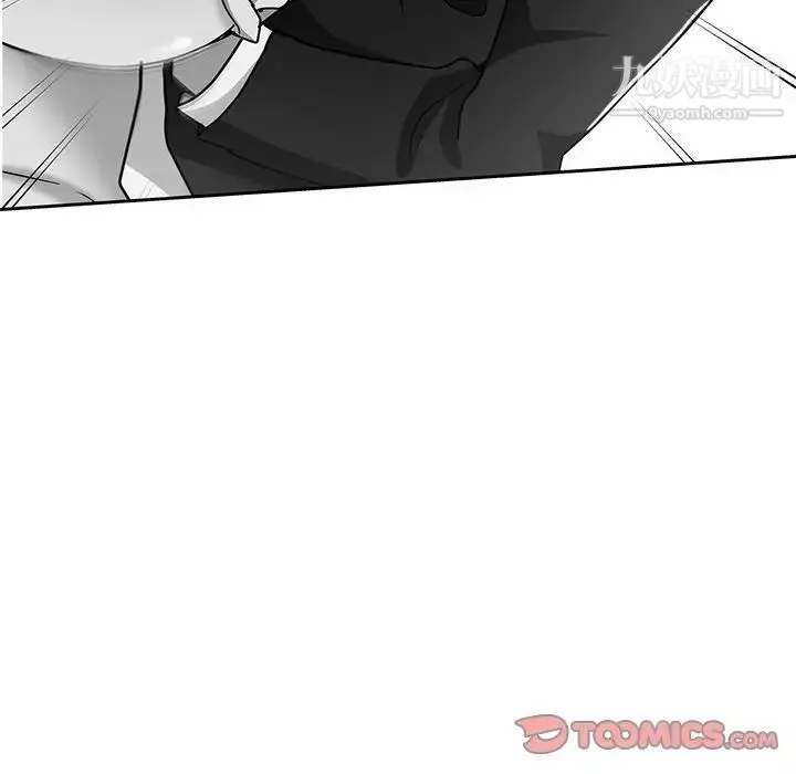 危險純友誼第8話