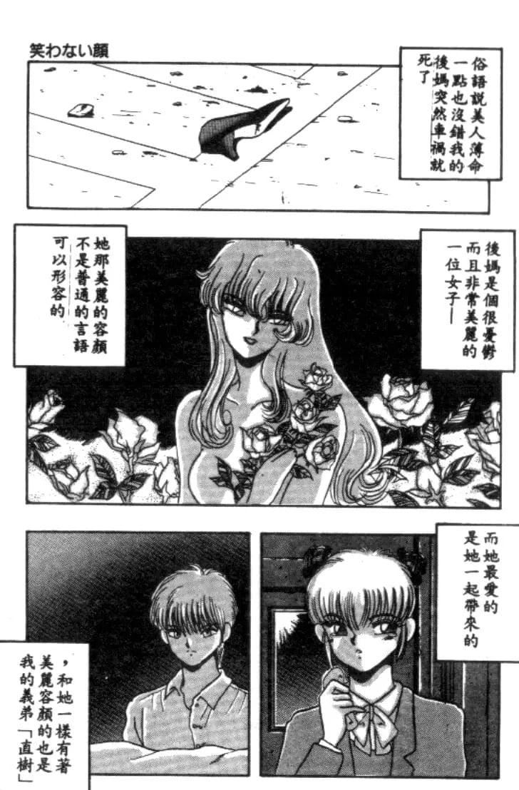 [川原みんつ]SUPERMINTALBUM[中國翻訳][川原みんつ]SUPERMINTALBUM[中國翻訳]