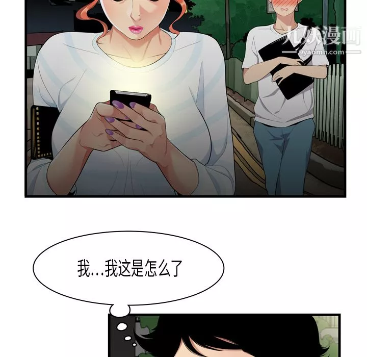 性愛百分百第1話