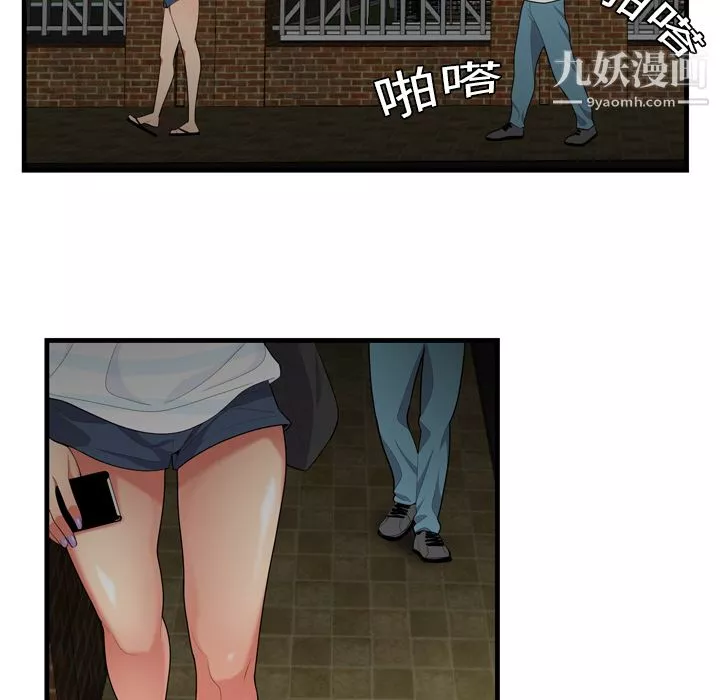 性愛百分百第1話