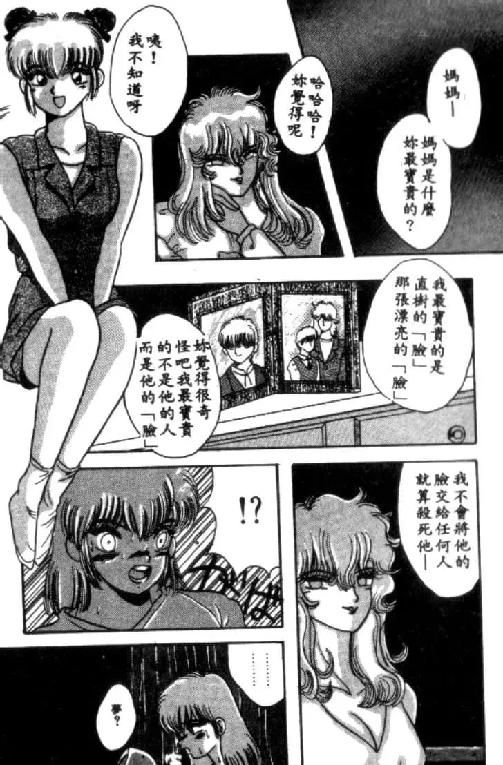 [川原みんつ]SUPERMINTALBUM[中國翻訳][川原みんつ]SUPERMINTALBUM[中國翻訳]