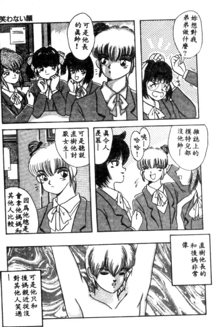 [川原みんつ]SUPERMINTALBUM[中國翻訳][川原みんつ]SUPERMINTALBUM[中國翻訳]