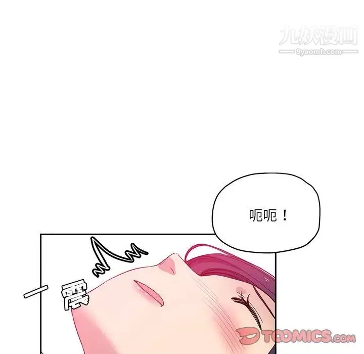危險純友誼第8話