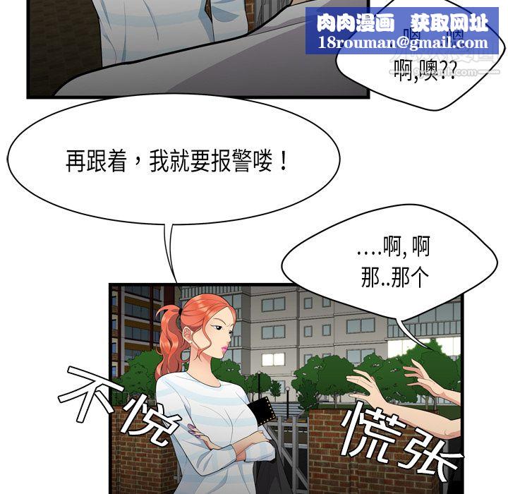 性爱百分百第1话