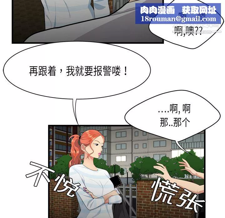 性愛百分百第1話