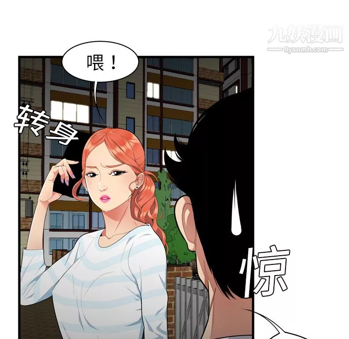 性愛百分百第1話