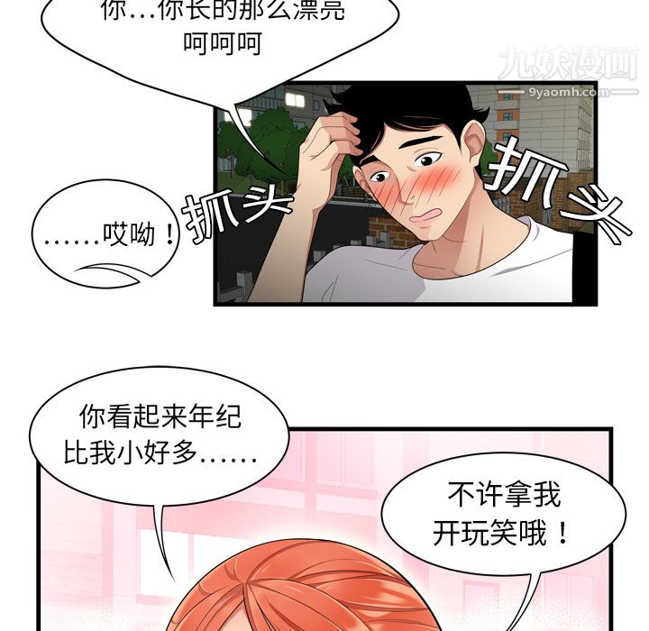 性愛百分百第1話