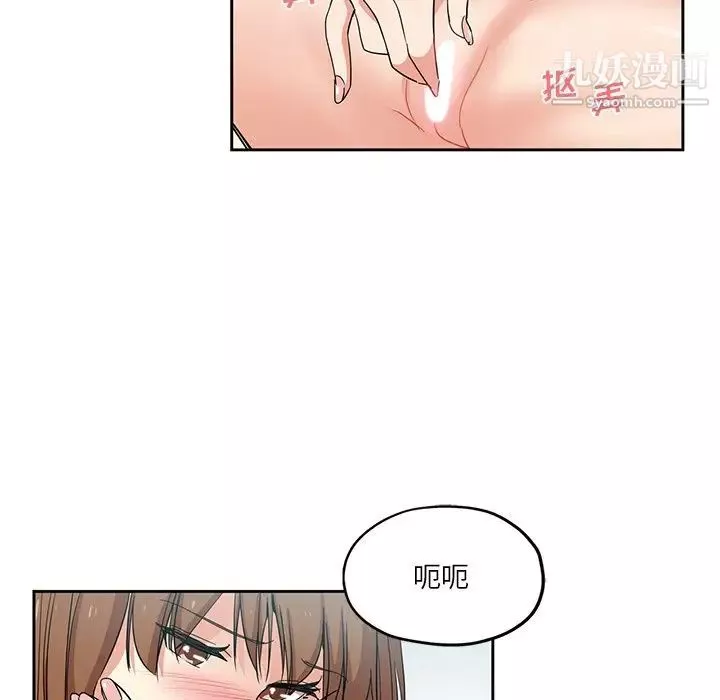 危險純友誼第8話