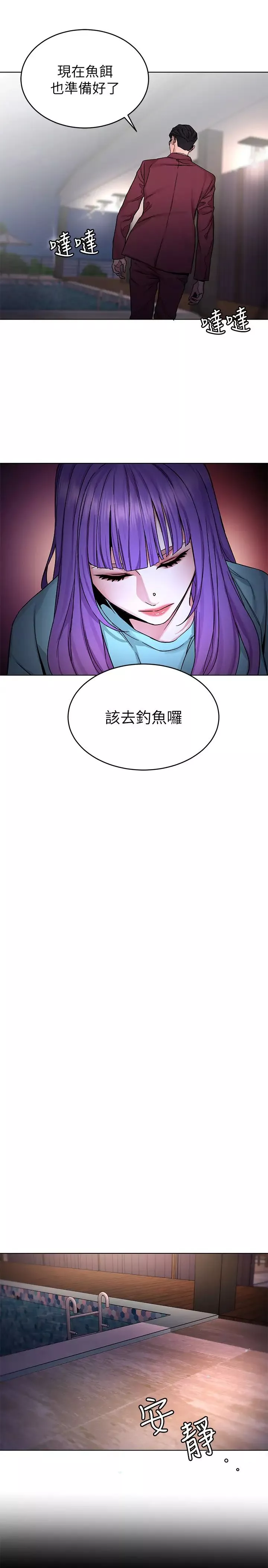 致命遊戲第65話-這次應該很難活下來…