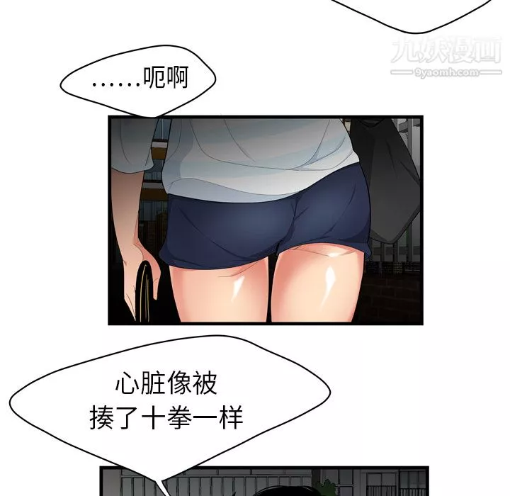 性爱百分百-第1话 - 图片 51