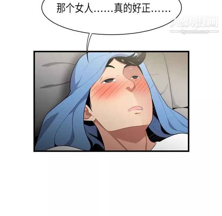 性愛百分百第1話