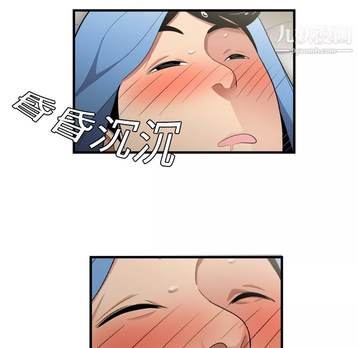 性愛百分百第1話