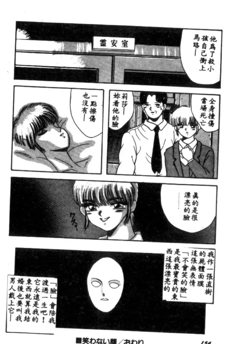 [川原みんつ]SUPERMINTALBUM[中国翻訳]-[川原みんつ]SUPERMINTALBUM[中国翻訳] - 图片 153