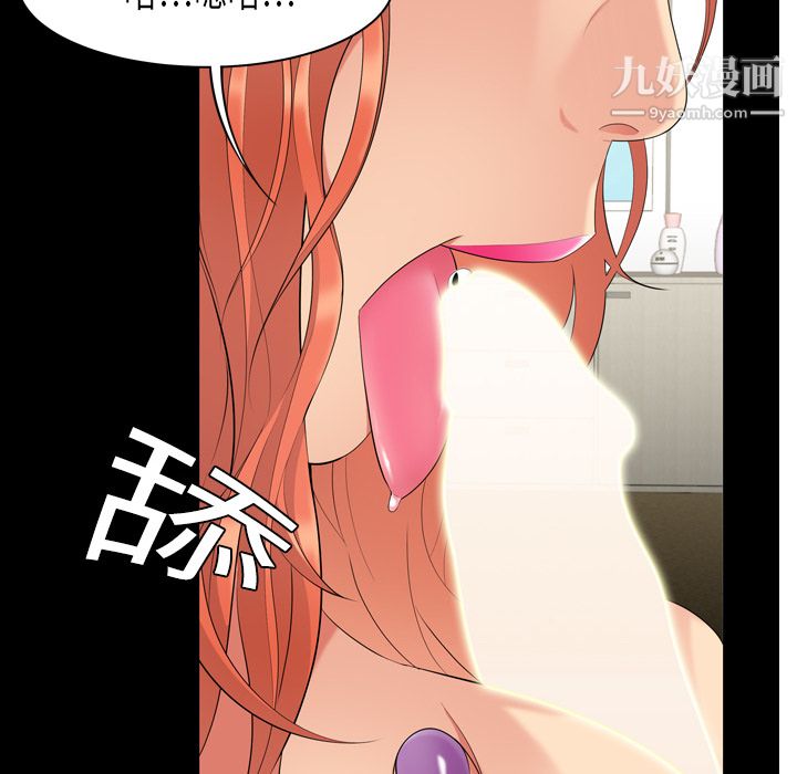 性爱百分百第1话