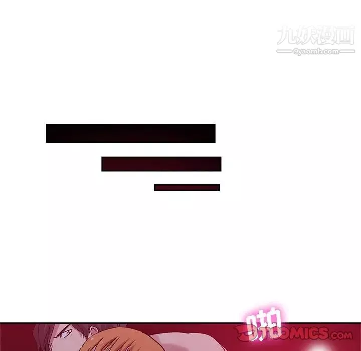危險純友誼第8話