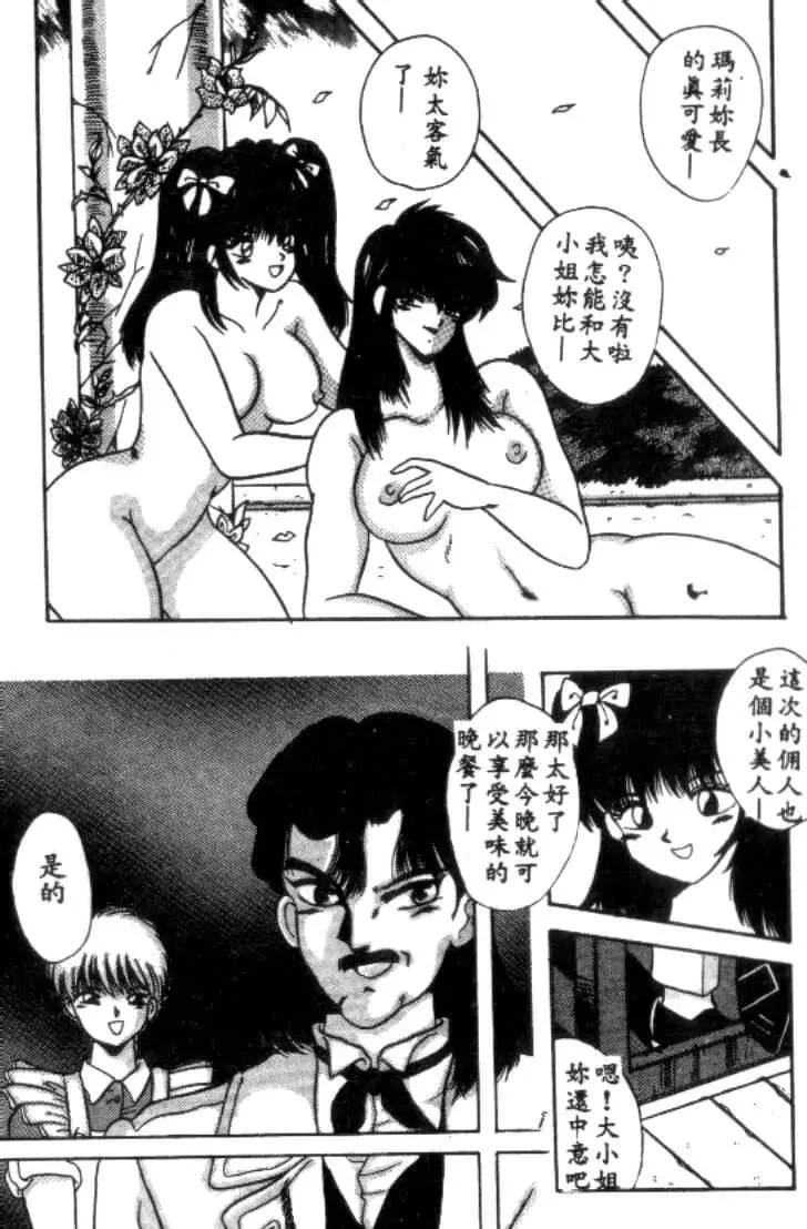 [川原みんつ]SUPERMINTALBUM[中國翻訳][川原みんつ]SUPERMINTALBUM[中國翻訳]