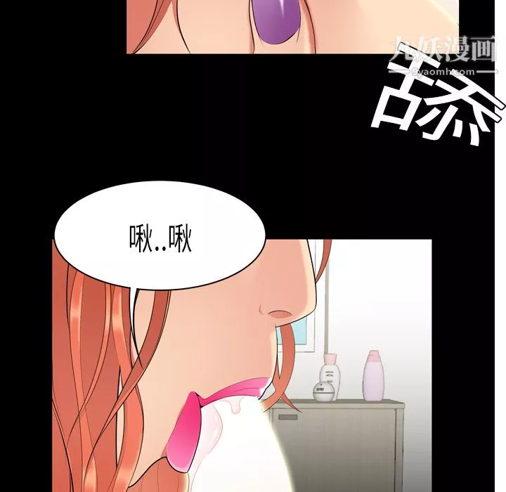 性爱百分百-第1话 - 图片 65