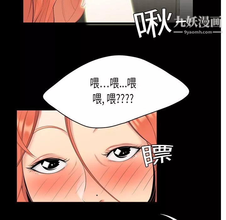 性爱百分百-第1话 - 图片 66