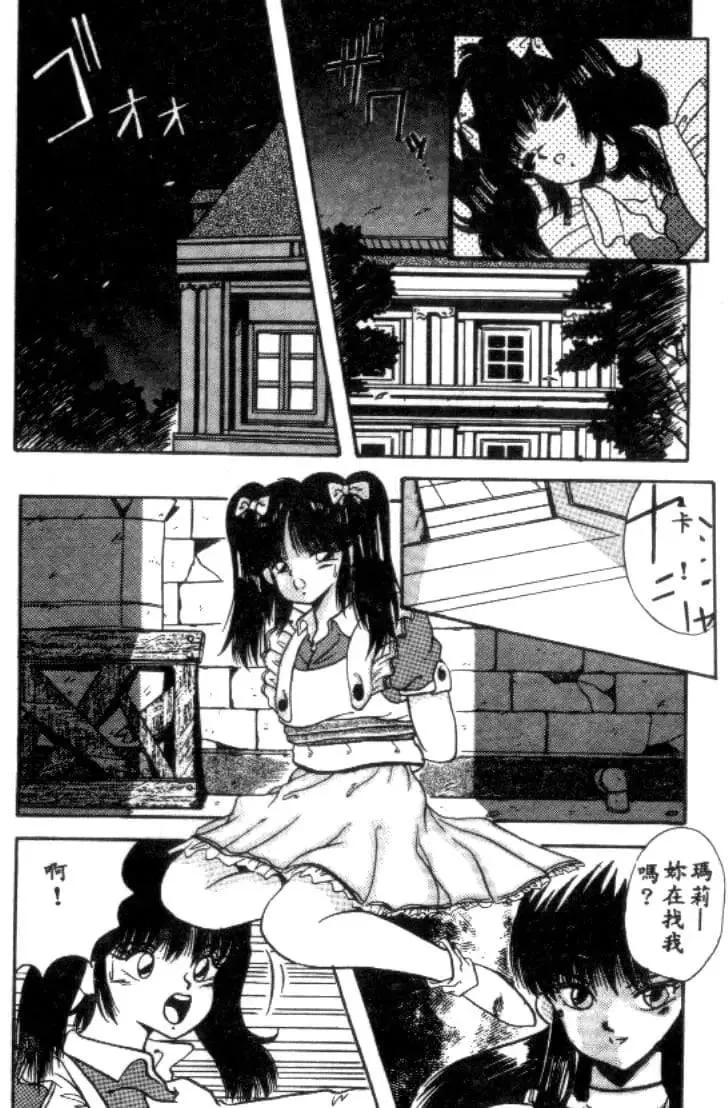 [川原みんつ]SUPERMINTALBUM[中國翻訳][川原みんつ]SUPERMINTALBUM[中國翻訳]