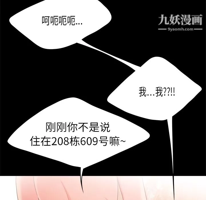 性愛百分百第1話