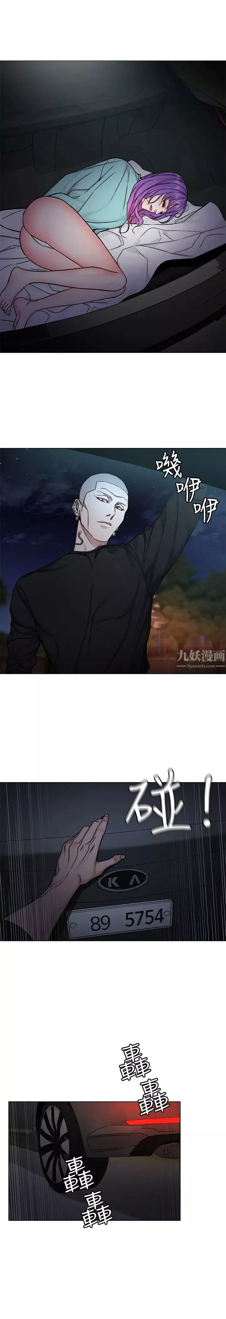 致命游戏-第66话-游戏还没结束 - 图片 3