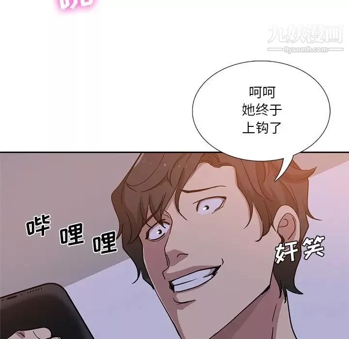 危险纯友谊-第8话 - 图片 85
