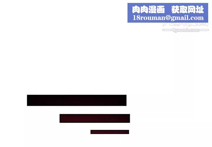 危险纯友谊-第9话 - 图片 1