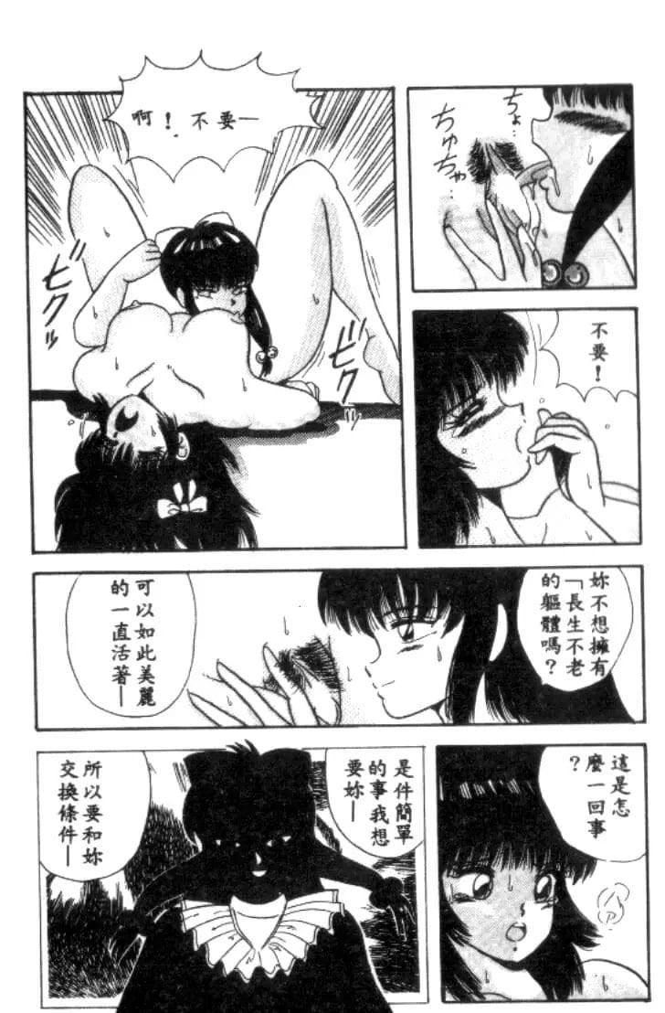 [川原みんつ]SUPERMINTALBUM[中国翻訳][川原みんつ]SUPERMINTALBUM[中国翻訳]