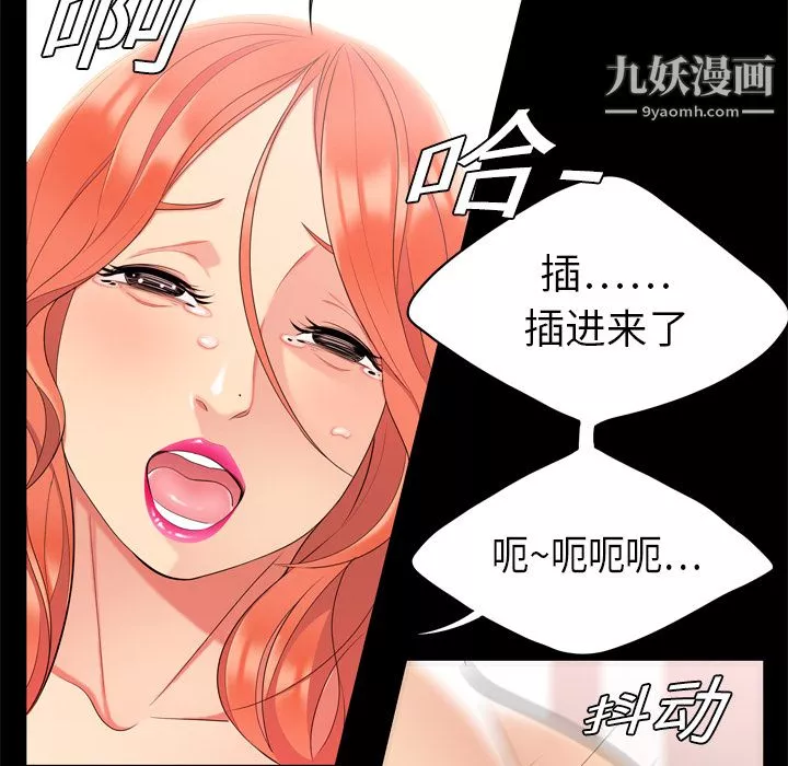 性愛百分百第1話