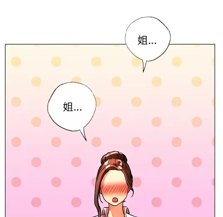 首尔行第11話
