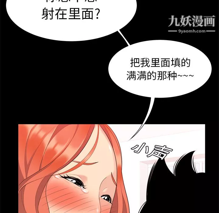 性愛百分百第1話