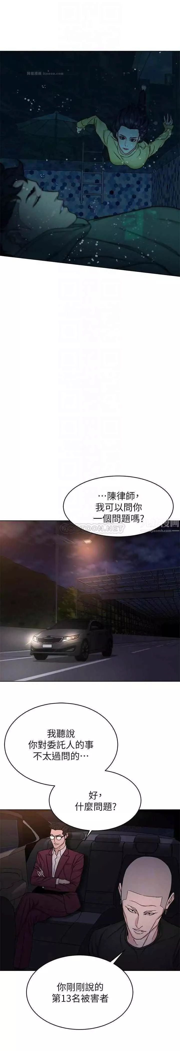 致命遊戲第66話-遊戲還沒結束