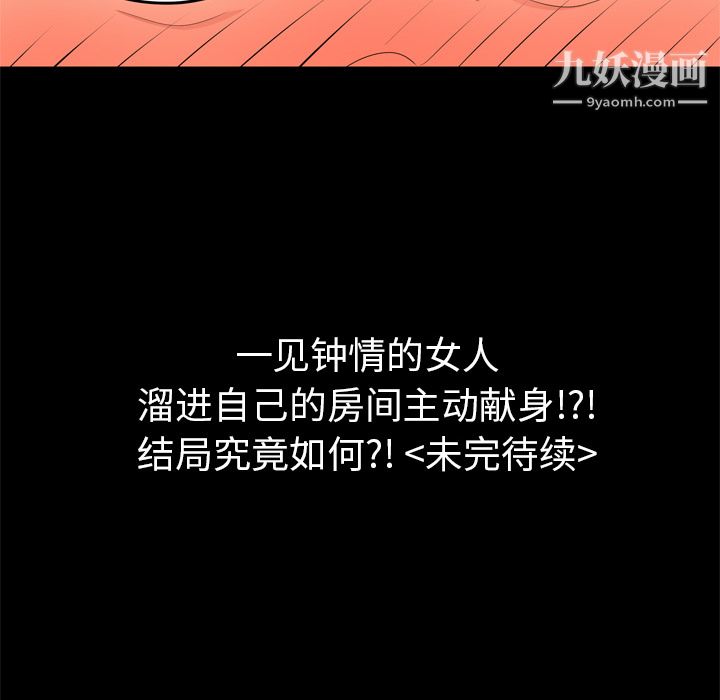 性愛百分百第1話