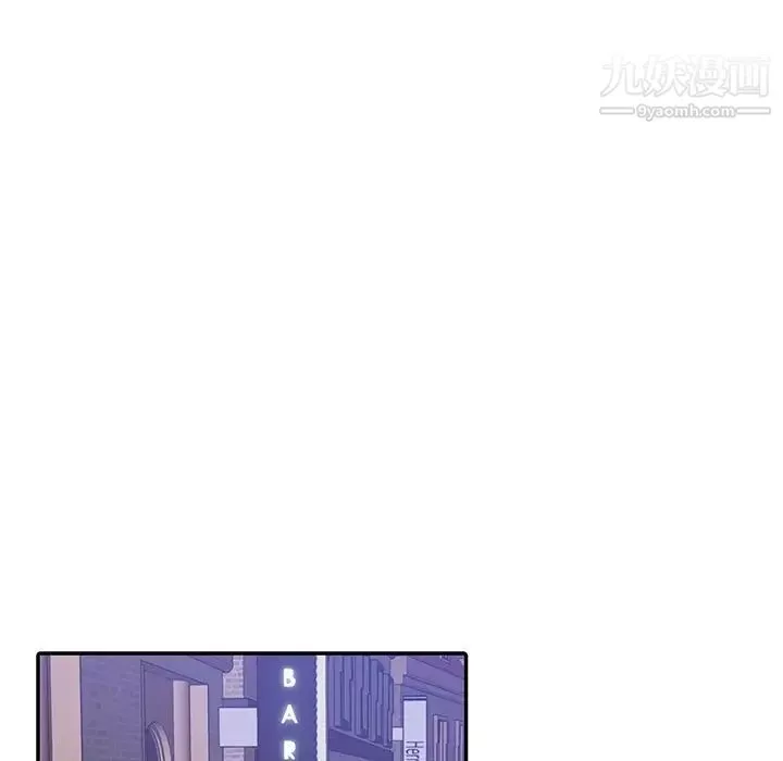 危險純友誼第9話